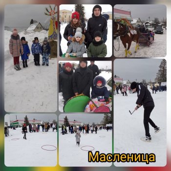 Масленица